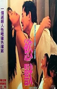 Indecent Beast (1994) Chinese Erotic