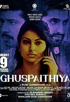 Ghuspaithiya (2024) Hindi PreDvD