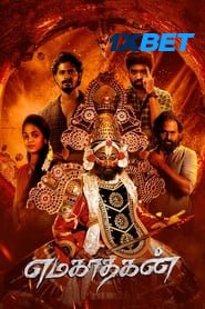 Emagadhagan (2024) HQ Hindi Dubbed