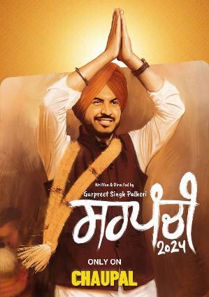 Sarpanchi (2024) Punjabi Season 1 Complete