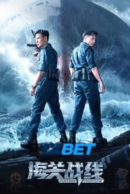 Customs Frontline (2024) HQ Hindi Dubbed