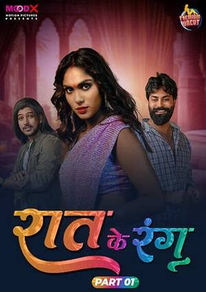 Raat Ke Rang (2024) Moodx Season 1 Episode 1