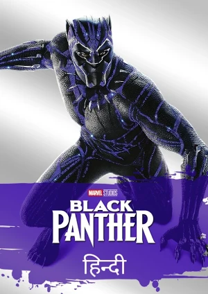 Black Panther (2018) Hindi Dubbed