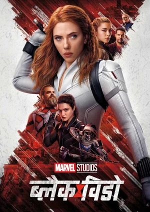 Black Widow (2021) Hindi Dubbed