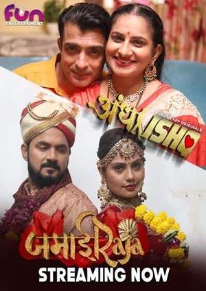 Jamai Raja (2024) Fun2sh Season 1 Episode 1