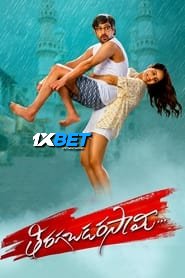 Tiragabadara Saami (2024) HQ Hindi Dubbed