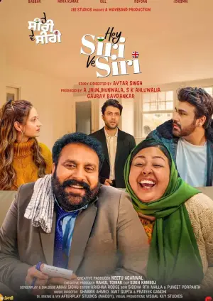 Hey Siri Ve Siri (2024) Punjabi Pre DVD