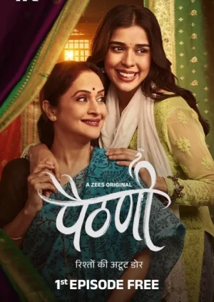 Paithani (2024) Hindi Season 1 Zee5