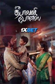 Deepavali Bonus (2024) Unofficial Hindi Dubbed