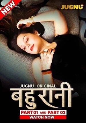 Bahurani (2024) jugnu Season 1 Episode 5