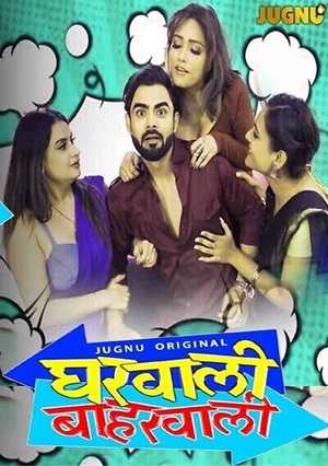 Gharwali Baharwali (2025) jugnu Season 1 Episode 1