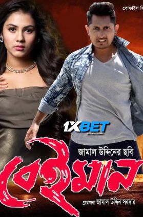 Beiman (2025) Unofficial Hindi Dubbed