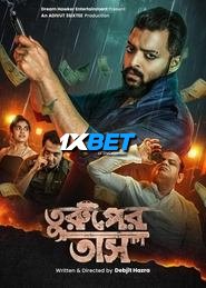 Turuper Tass (2024) Unofficial Hindi Dubbed