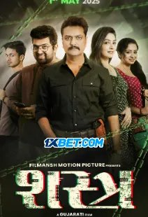 Shastra (2025) Unofficial Hindi Dubbed