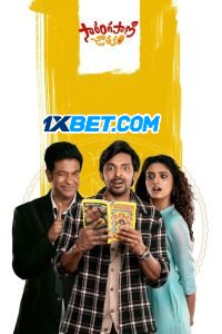 Sarangapani Jathakam (2025) Unofficial Hindi Dubbed
