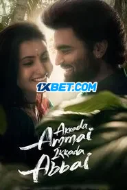 Akkada Ammai Ikkada Abbai (2025) Unofficial Hindi Dubbed