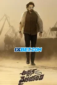 Arjun S/O Vyjayanthi (2025) Unofficial Hindi Dubbed
