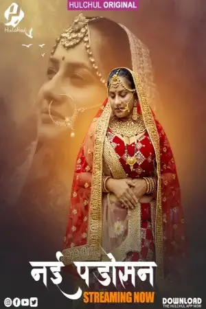 Nayi Padosan (2025) Hulchul Season 1 Episode 1