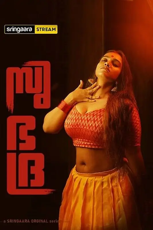 Subhadra (2022) Sringaara S01 EP01 02