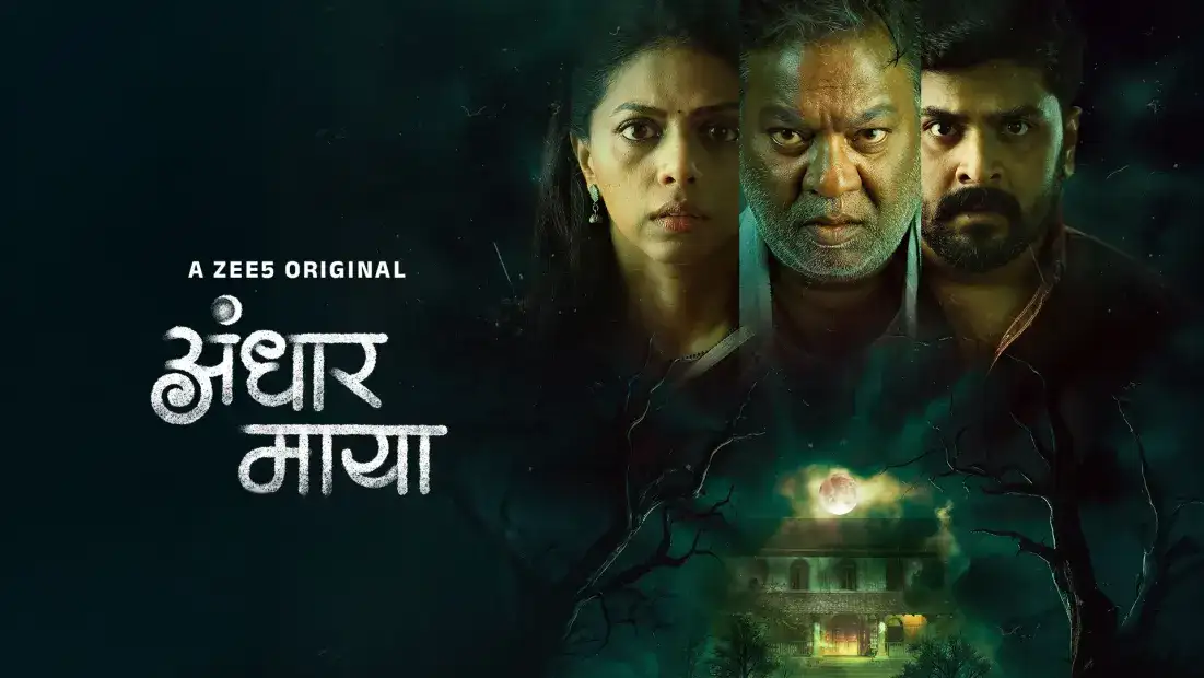 Andhar Maya (2025) Hindi Season 1 Complete